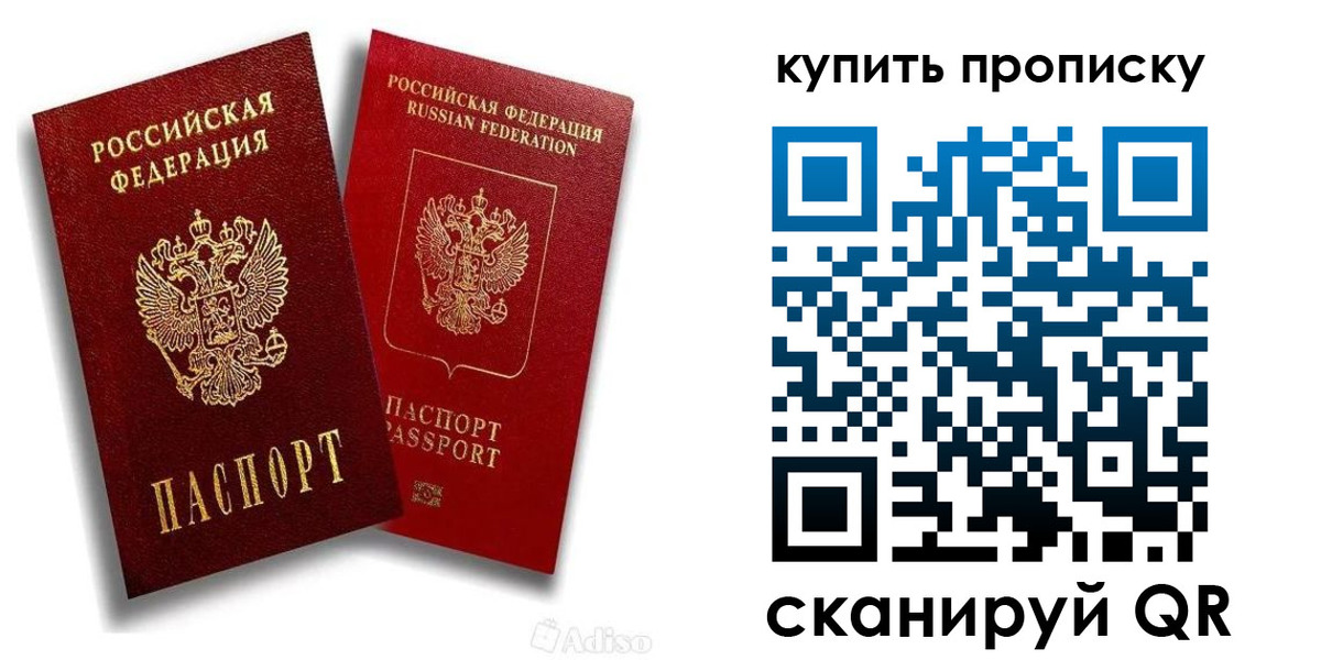 прописка для школы в Оренбурге