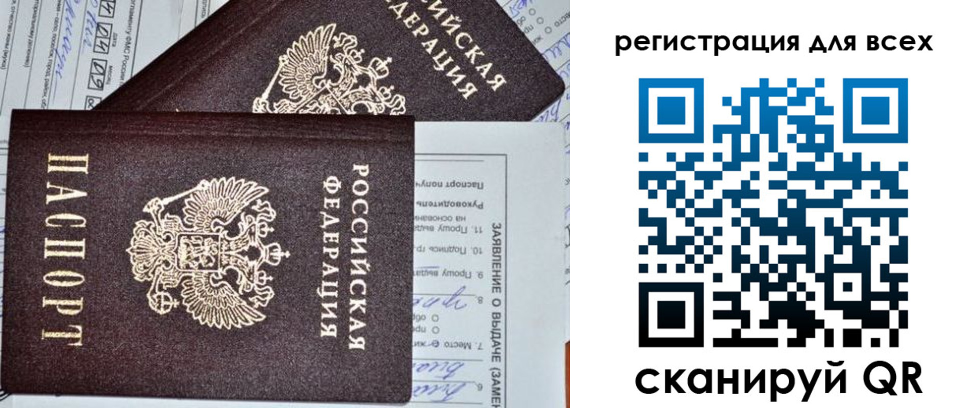 регистрация для дет. сада в Оренбурге